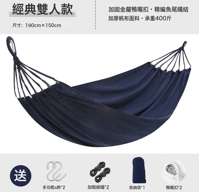 DIU 吊牀戶外夏季野營防側翻家用室內單雙人大人宿舍寢室兒童吊椅, 經典雙人款寶藍