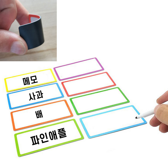 자석 네임택 이름표 라벨 냉장고 마그네틱 메모 10개 묶음 - 오렌지