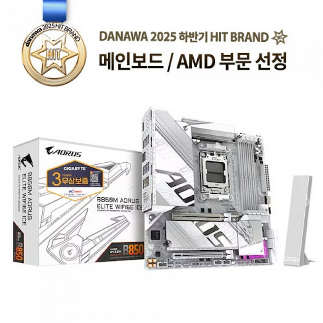 GIGABYTE B850M AORUS ELITE WIFI6E ICE 피씨디렉트