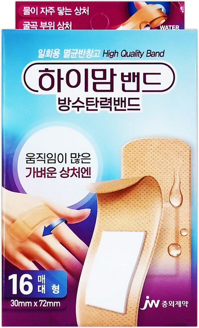 중외제약 하이맘밴드 방수탄력밴드 16매 대형, 1개