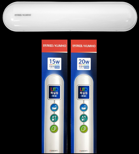 번개표 LED 욕실등 주광색 15W 20W 화장실 욕실 조명 등기구 전등 벽부형