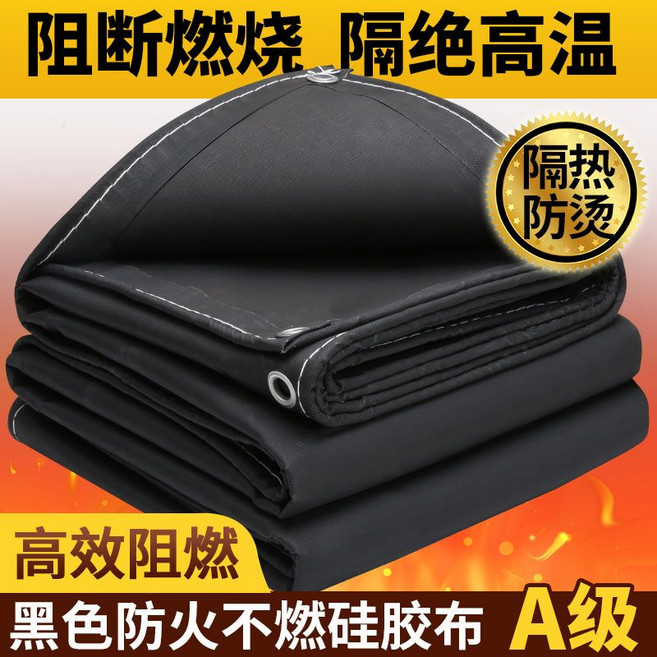 차량용 방염 매트 불연포 차박, 클래스A두꺼운검은색불연성실리콘천, 1개