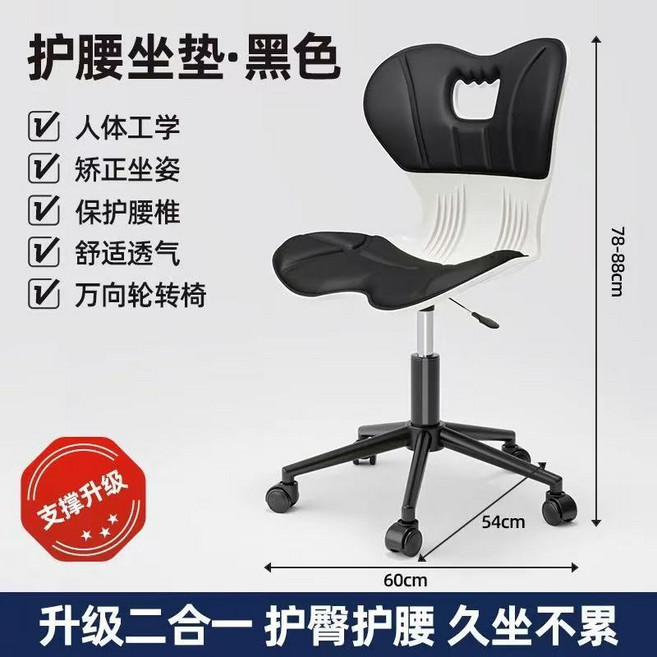 人體工學護腰轉椅 矯正坐姿 久坐不累, 護腰工學黑色坐墊-黑色鋼製五