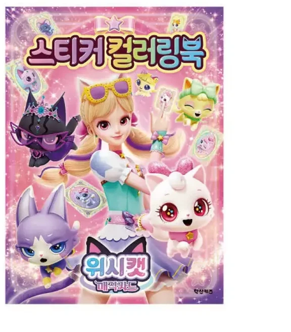 아트박스/베어나인 위시캣 매직카드 스티커 컬러링북, 아트박스, 베어나인, 1개