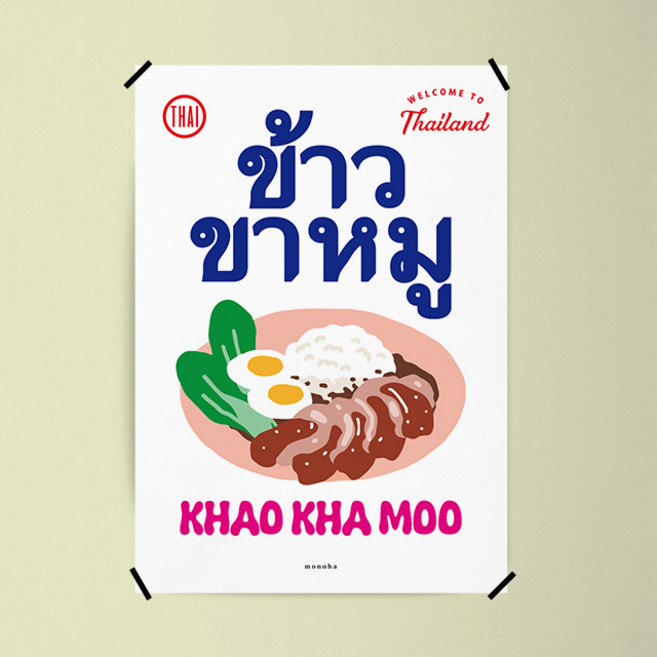 카오카무 M 인테리어 포스터 태국 식당 족발 덮밥, A1(특대형), 1개, 프레임색상