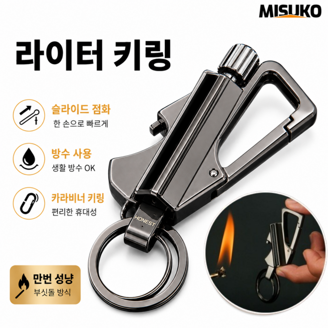 만번 성냥 키체인 다기능 3-in-1 디자인 휴대용 편리
