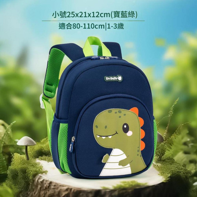可愛卡通恐龍幼兒園書包