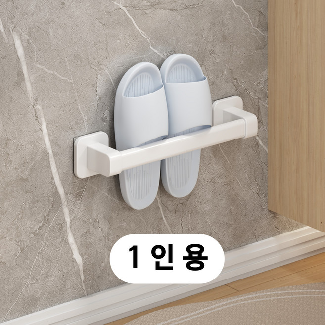 트렌디고 무타공 인테리어 슬리퍼 거치대 탄소강, 화이트, 1개