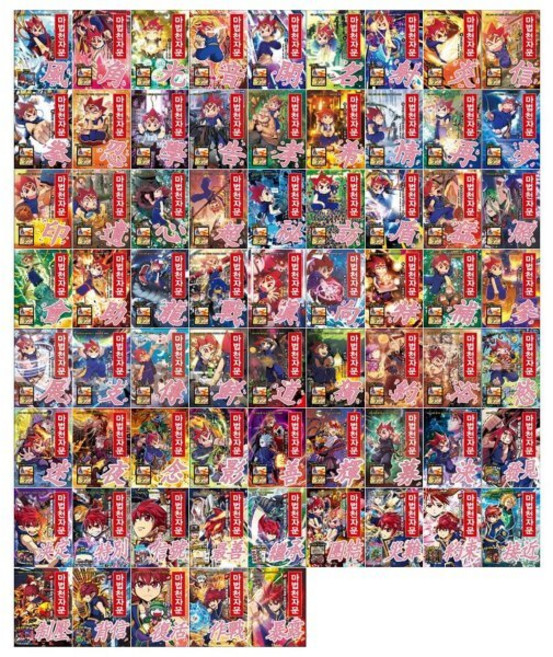 [전집] 마법천자문 시리즈 1~68권세트 : [문화상품권이만원+독서대증정], 아울북(전집)