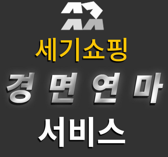 풍천도 금장 흑단 사시미 (사키마루 키리츠케) 일식도, 경면연마