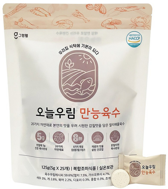 그램웰 오늘우림 만능육수 한알, 125g, 1개