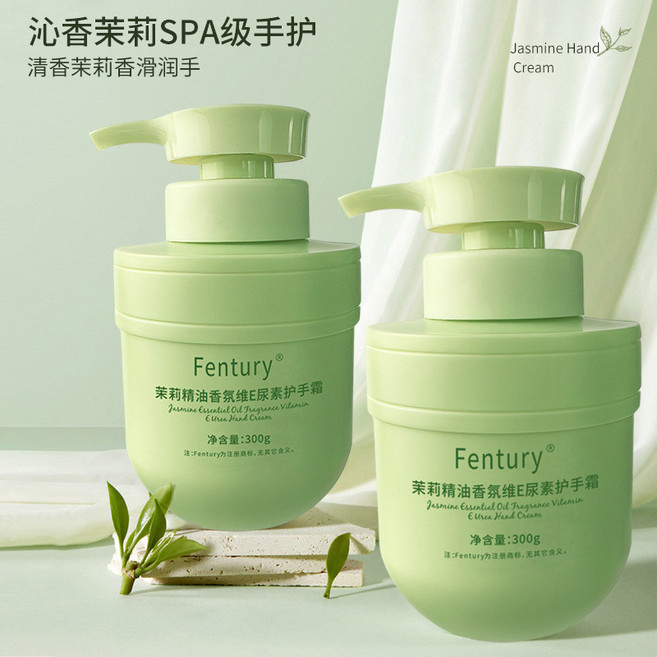 Fentury梔子花精油香氛維E尿素護手霜大容量保濕補水防幹裂, 1個, 茉莉花精油香氛維E尿素護手霜300g