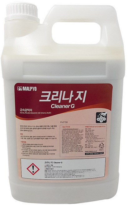 크리나지 3.75L 금속 광택 크리너 구리 연마 광택제, 1개