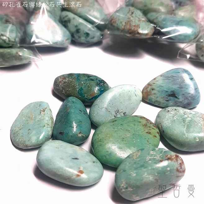 矽孔雀石與綠松石共生滾石 土耳其石
