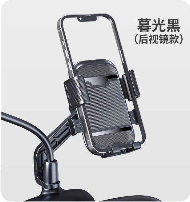 電動車自行車手機架電瓶摩托車戶外騎手防震騎行導航手機支架, 1個, 如圖, 黑色 107後視鏡款手機支架(正品更耐用)