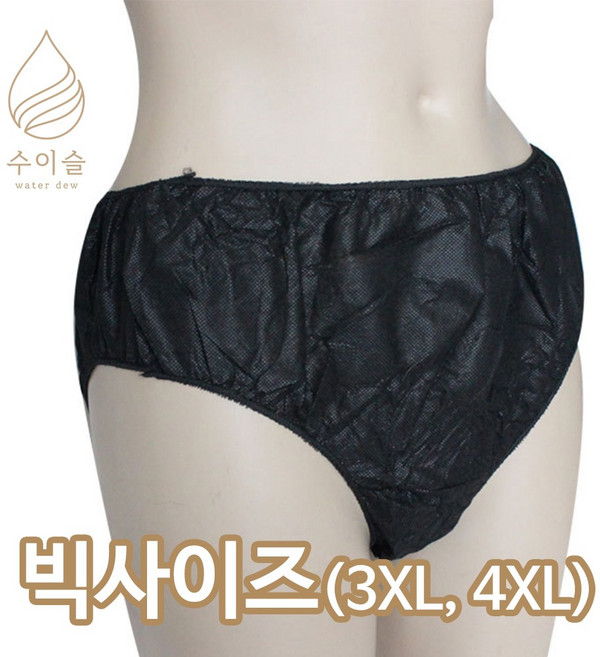 빅사이즈 수이슬 일회용 팬티 남자 여자 마사지 부직포 아로마 왁싱 스웨디시 업소용, 100개, 4XL, 검정
