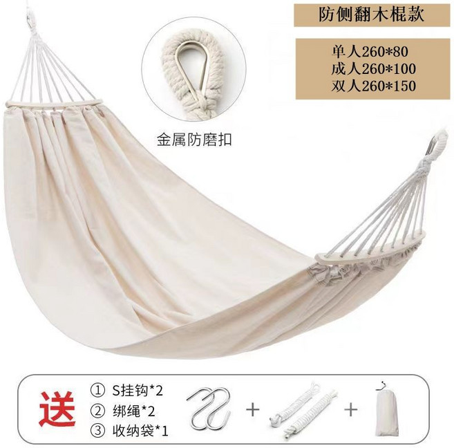 戶外吊床 防側翻設計 承重強 室內外兩用, 加厚 白色 雙人 260 x 150cm 防側翻彎棍 + 鴨嘴 + S勾