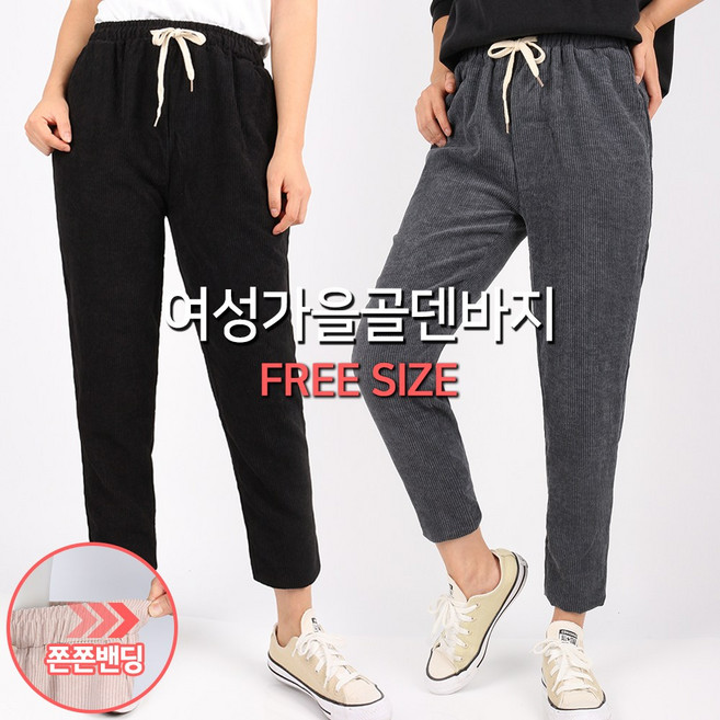 [SPM] 여성가을골덴바지