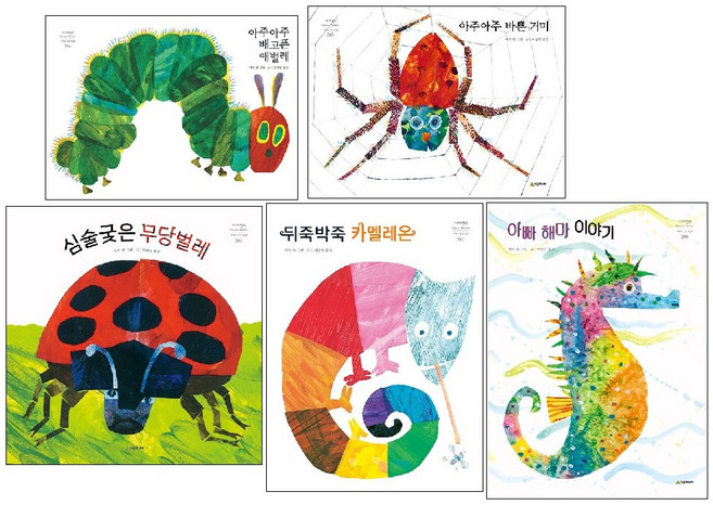 -사은품-에릭 칼 그림책 5종(선택가능)-아주아주 바쁜 거미/아주아주 배고픈 애벌레/심술궂은 무당벌레/뒤죽박죽 카멜레온/아빠 해마 이야기, 뒤죽박죽 카멜레온