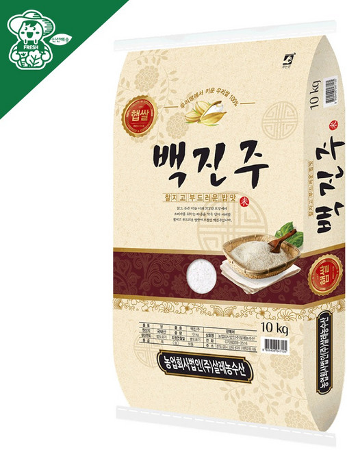 살레농수산 25년 햅쌀 백진주 쌀, 1개, 10kg
