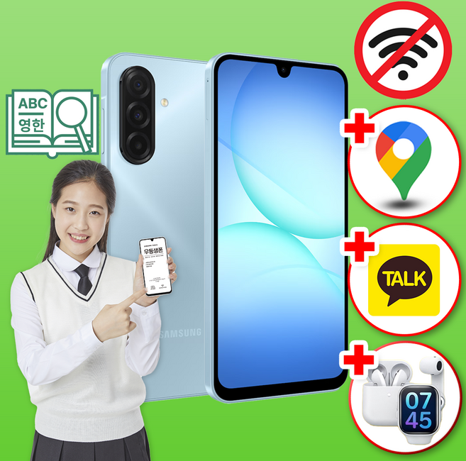 위치확인이 가능한 삼성 공신폰 데이터완벽차단 학생폰 공부폰 우등생폰 수험생 인터넷불가, 128GB, 라이트그린