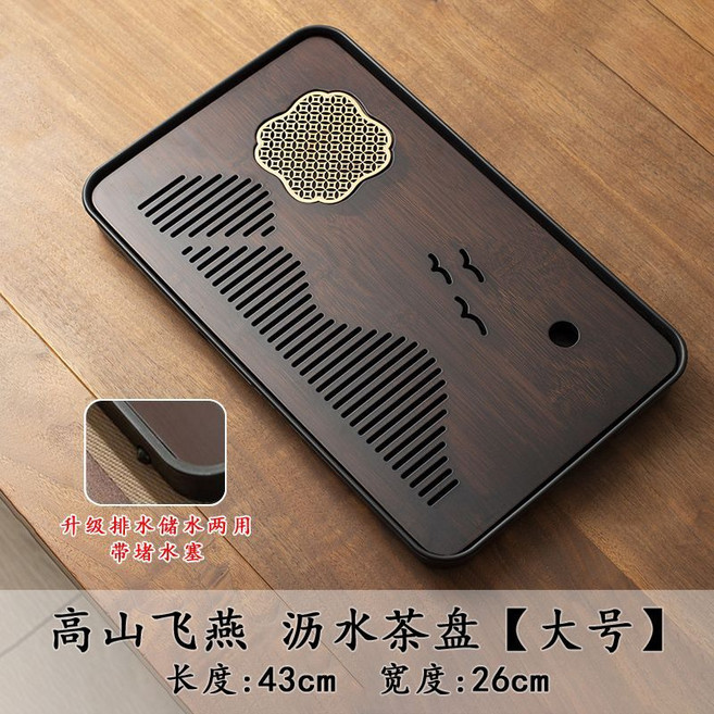 【蓄排兩用】功夫茶盤 竹木茶臺 長方形茶盤 乾泡茶盤 輕奢茶具 中式復古 家用茶海 排水儲水一體 簡約大氣, 1個, 深棕色