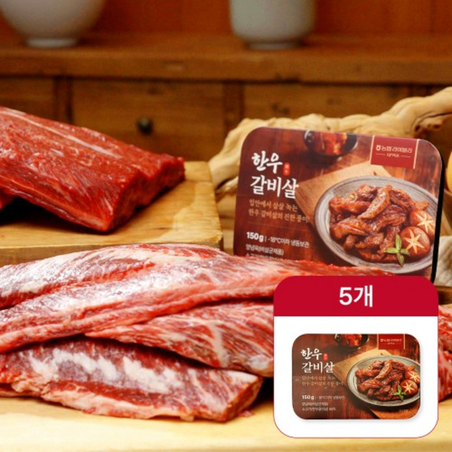 [농협 라이블리] 한우 국내산 갈비살 총 750g [냉동], 150g, 5개