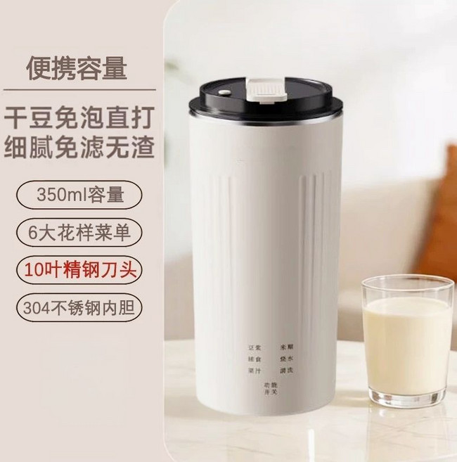 小型便攜豆漿機 多功能榨汁杯, 1個, 食品級內膽0涂層+(10頁刀頭）