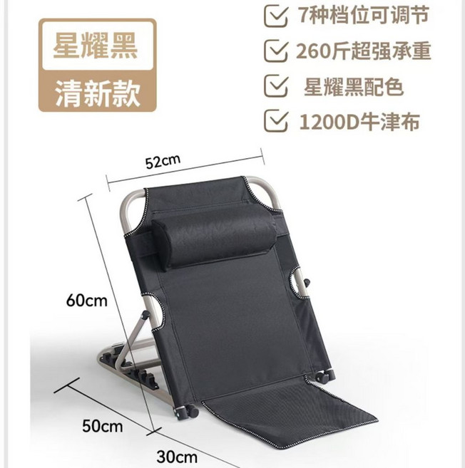多功能折疊躺椅 床上靠背椅 8檔調節 星耀黑 1200D牛津布 居家護理休閒適用, 1件, 中號【深沉黑色+頭枕】7種檔位調節, 黑色