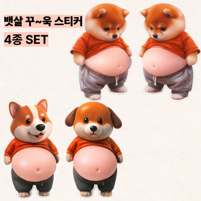 유니집사 강아지뱃살스티커 문콕방지(멀티) 시바견, B. 씨바견, 1세트