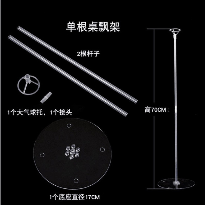 生日氣球佈置 拍照道具, 1個