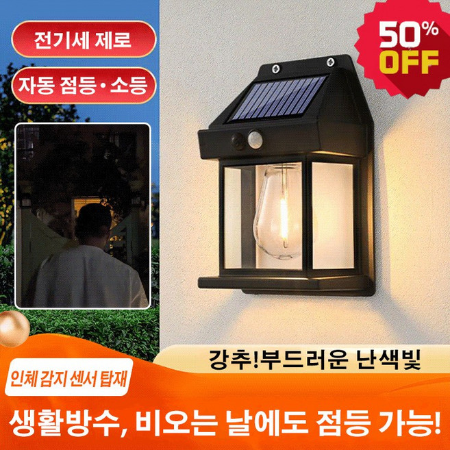 1+1/2+2 태양광 실외 LED 정원등 고변환 태양 전지판 스마트 감지/자동 점등 설치 프리 LED 정원등, 블랙*2