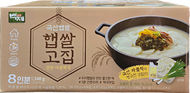 백제 햅쌀고집 진한 사골떡국, 168.5g, 8개