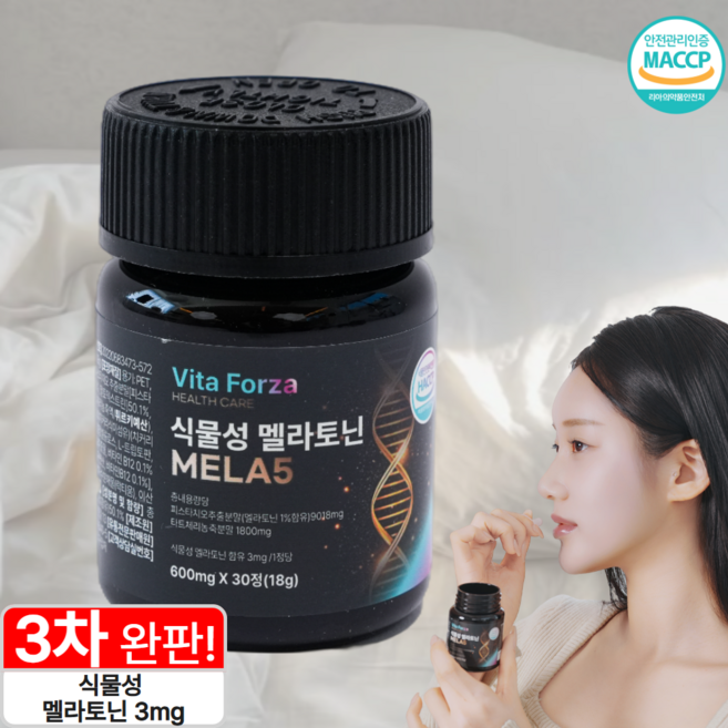 멜라5 식물성 멜라토닌 3mg함유 식약처 HACCP인증, 1개, 30정