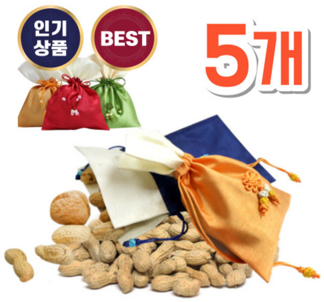 부럼깨기 정월대보름 주머니 땅콩 호두 액땜 세트, 5개