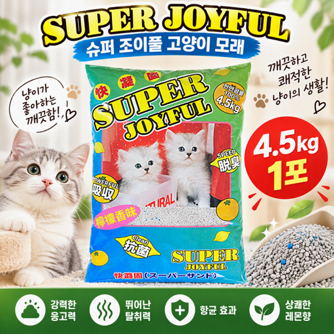 4B 슈퍼 조이풀 4.5kg 고양이 모래, 1개, 레몬향