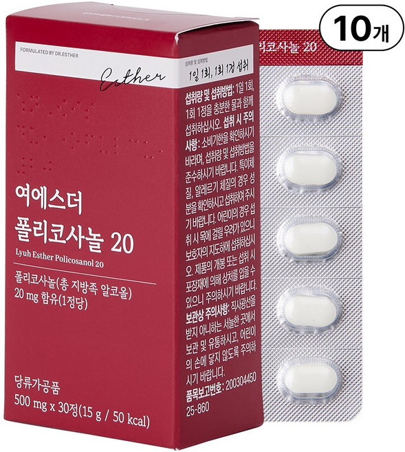 본사직영 여에스더 폴리코사놀 20 l 100퍼센트 사탕수수 유래 50000배 농축 l 국민영양 프로젝트, 10개, 30정