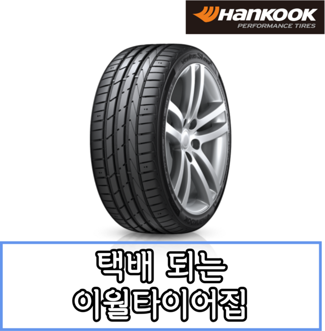 19년생산 한국타이어 벤투스 S1 에보2 K117 275 30 20 2753020, 1개