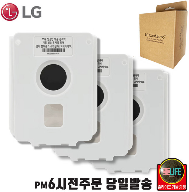 LG정품 코드제로 A9/A9S 청소기 올인원타워 먼지봉투 3개 VDS-ST1AU VDS-ST1AU1 +즐라이프 거울 포함