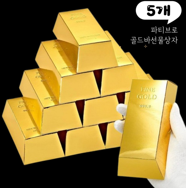 파티브로 골드바 선물 박스 작은 종이 상자, 5개, GOLD