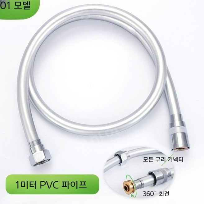 짧은 샤워호스 1미터 욕실 PVC 꼬임 물때방지 민자, PVC 5층 방폭 1미터