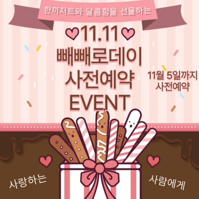 수제 빼빼로데이 특별한 선물세트 포장 완제품 합격 시험 수능 단체주문 간식 답례품 주문제작, 1개, C세트/오레오빼빼로