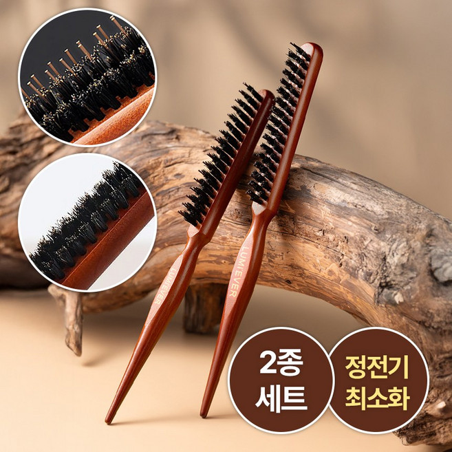 LUMI'EVER 업스타일 돈모 브러쉬 백콤 스무딩 원목 엉킹 정전기방지 헤어빗 세트, 1개, 돈모브러쉬2종세트