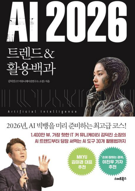 AI 2026