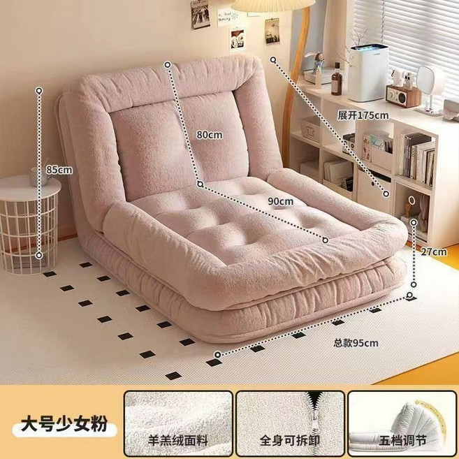 可折疊 臥室榻榻米單人沙發床, 粉色大號1.79M【親膚泰迪絨】懶人沙發,【新型進口頂級布料舒適柔軟五檔調節】