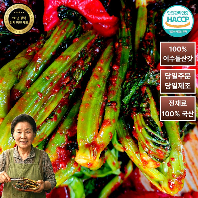 IOO% 전라도 여수 돌산 갓김치 향토미가 국산 천연재료 당일제조, 1개, 2kg