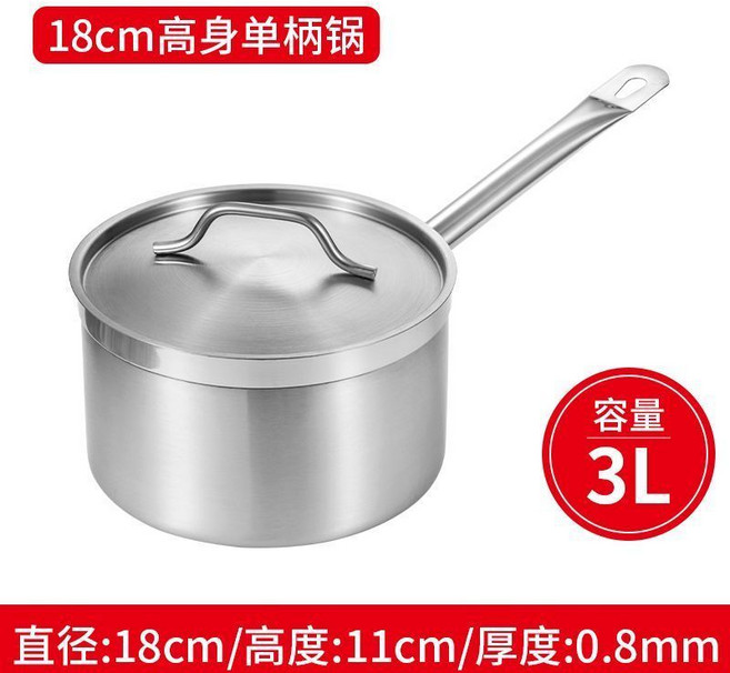 不銹鋼複閤底單柄汁鍋 奶鍋 醬汁鍋, 1個, 18cm高身單柄鍋  3L