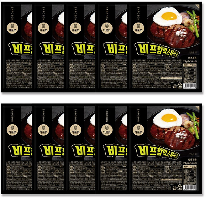 바로본 비프함박스테이크 (120g), 10개, 120g
