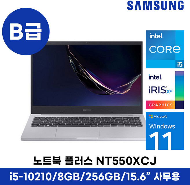 삼성 플러스 NT551XCJ 10세대 NVMe탑재 윈도우11 노트북, NT551XCJ i5-10210 (B급), WIN11 Home, 256GB, 8GB, 실버