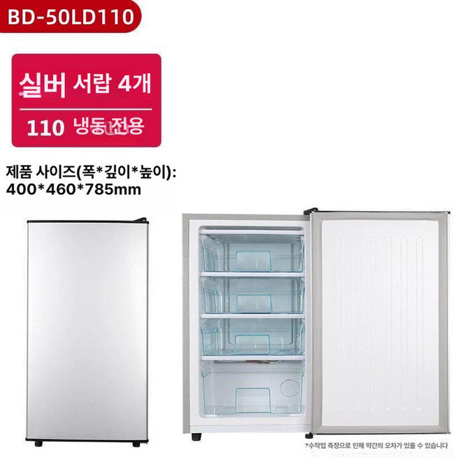 싹템스토리 미니냉동고1등급 미니냉동고 원룸 다목적, 기본 모델명/품번, 110실버 1단계 4서랍